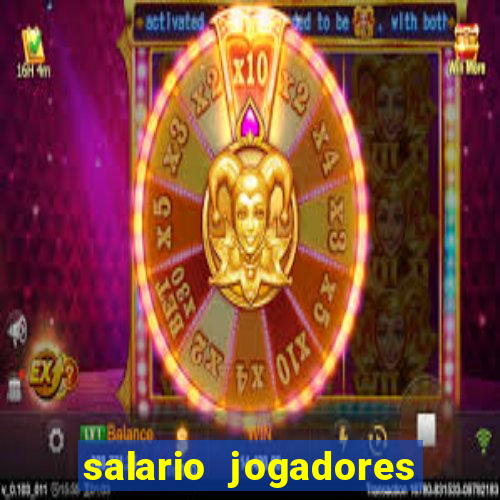 salario jogadores sada cruzeiro